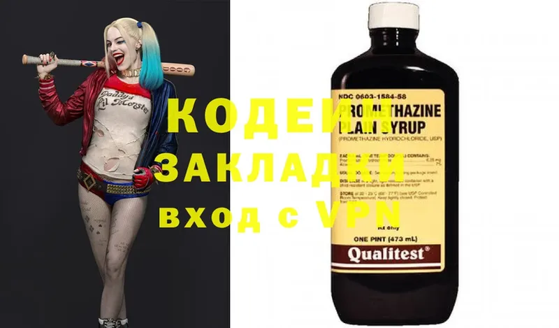 цена наркотик  Венёв  Кодеиновый сироп Lean Purple Drank 