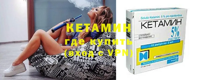 КЕТАМИН ketamine  купить   Венёв 